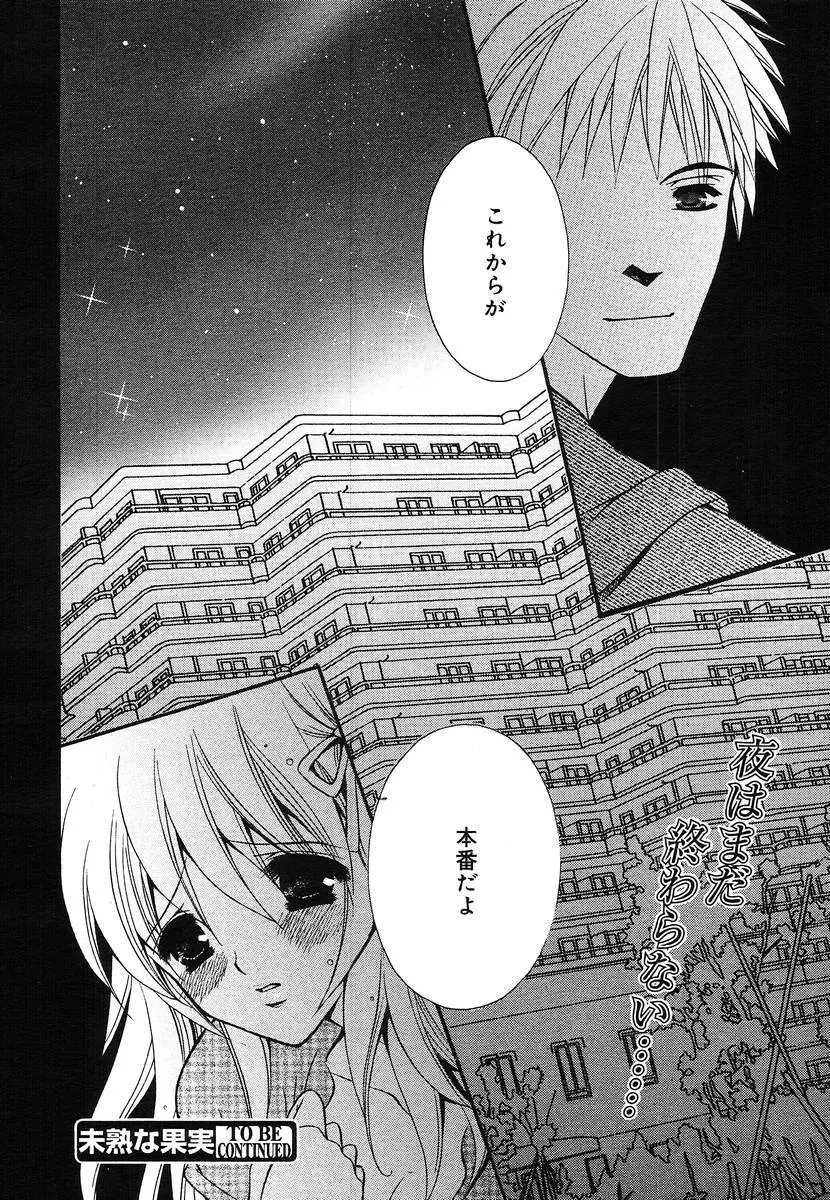 Comic Megaplus Vol.08 Page.240