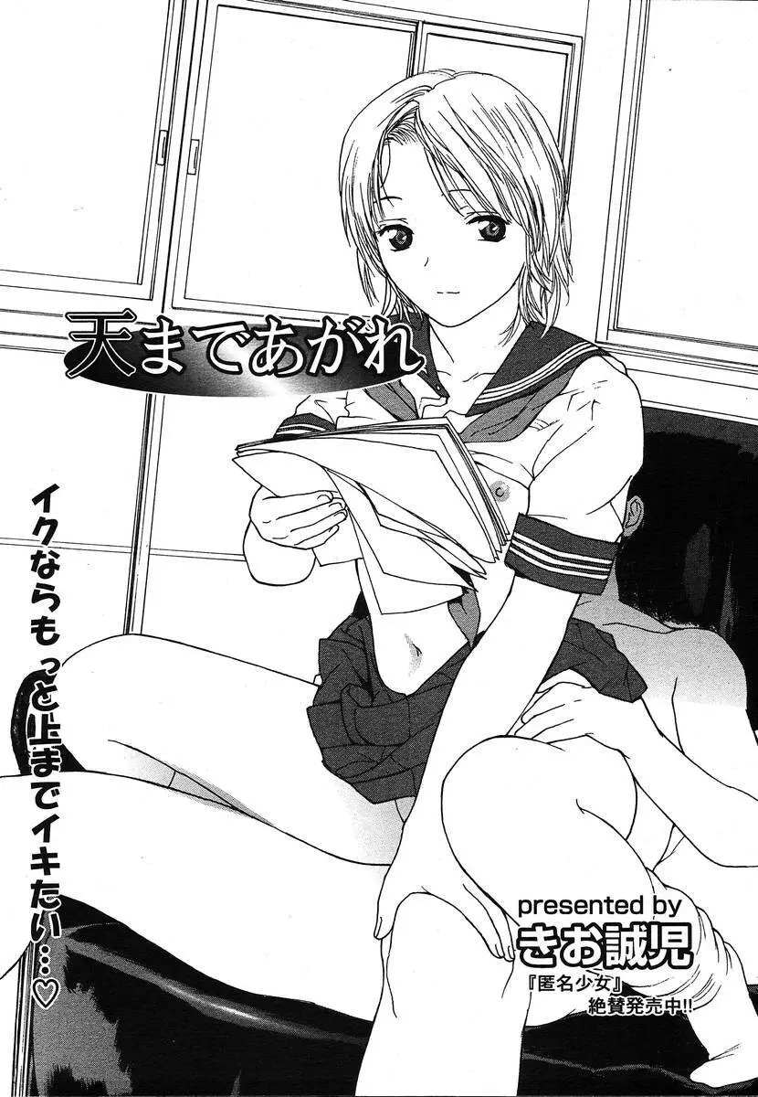 Comic Megaplus Vol.08 Page.241