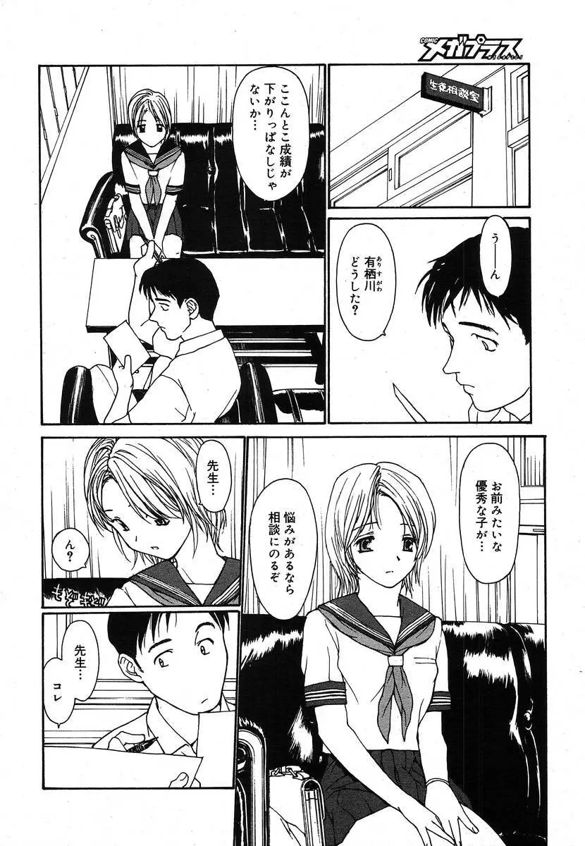 Comic Megaplus Vol.08 Page.242