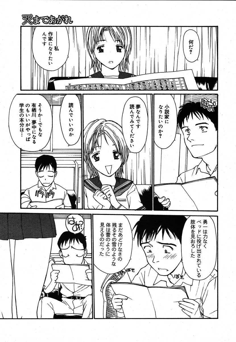 Comic Megaplus Vol.08 Page.243