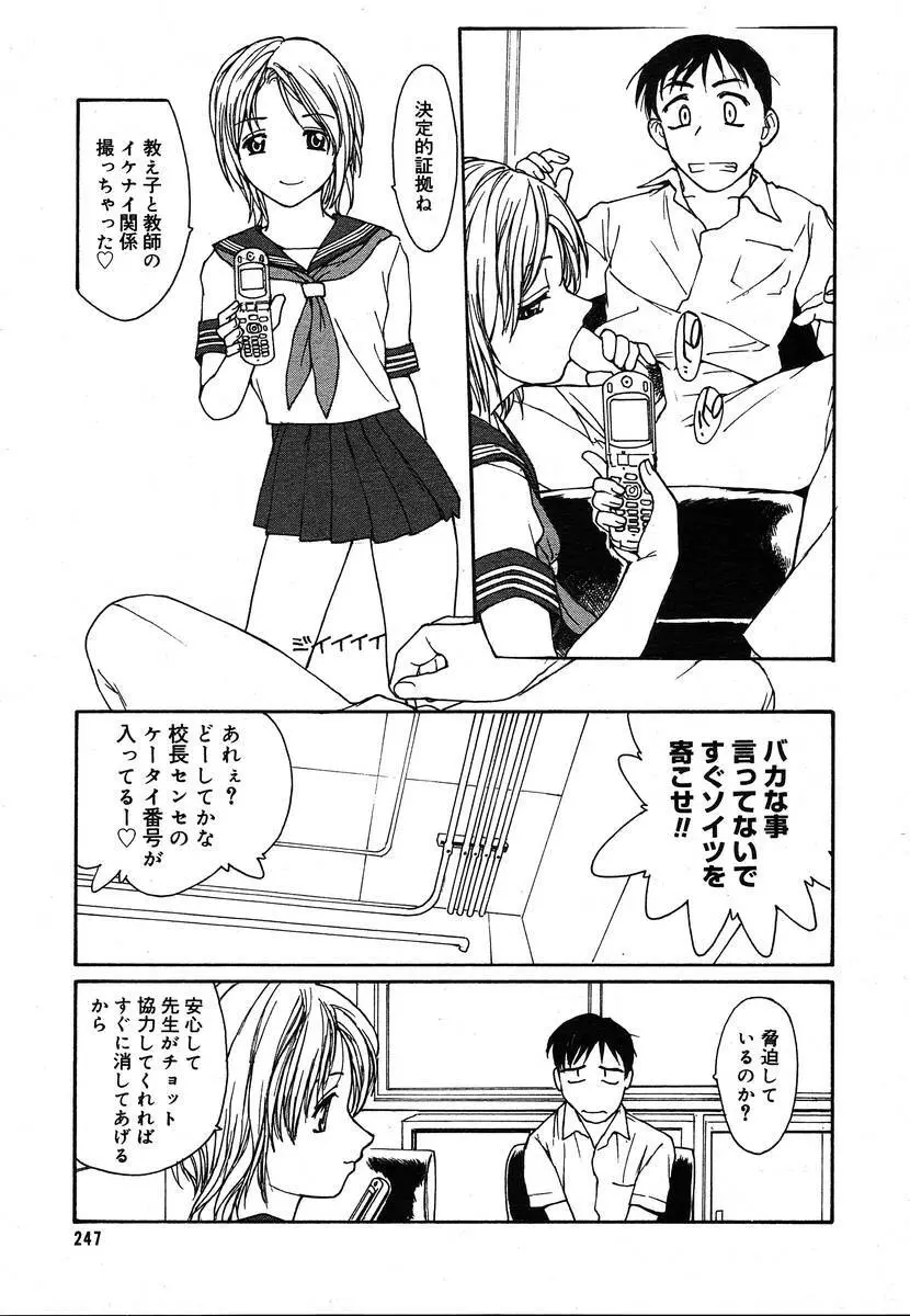 Comic Megaplus Vol.08 Page.245