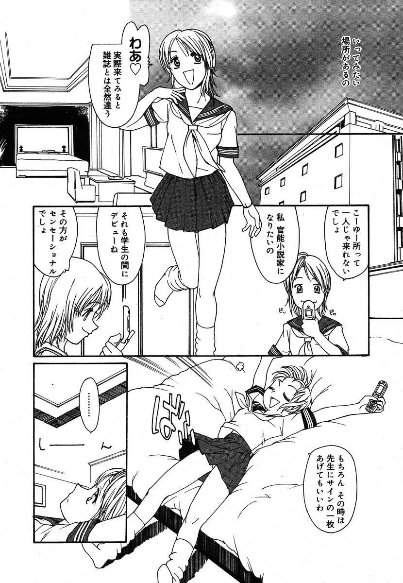 Comic Megaplus Vol.08 Page.246