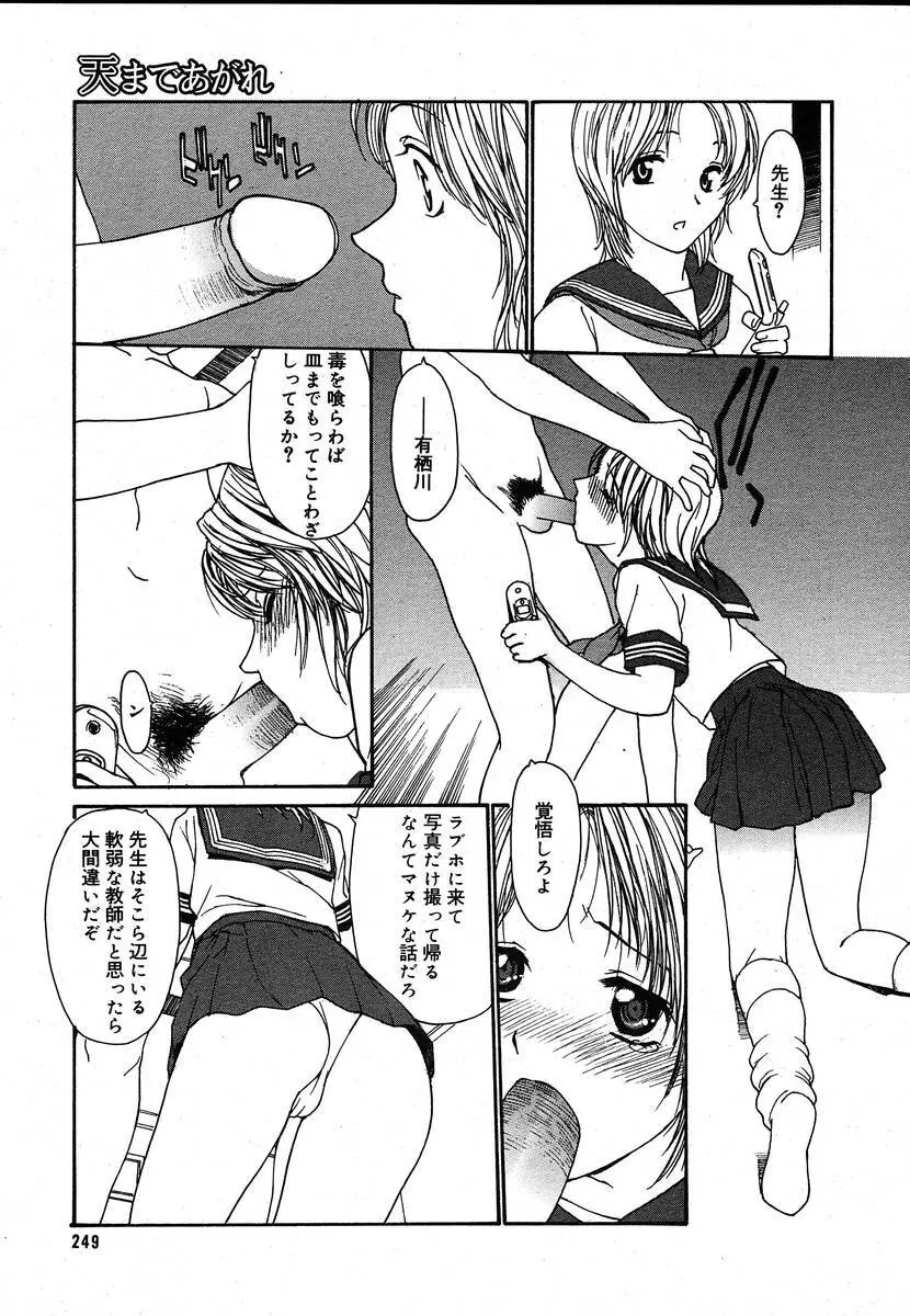 Comic Megaplus Vol.08 Page.247