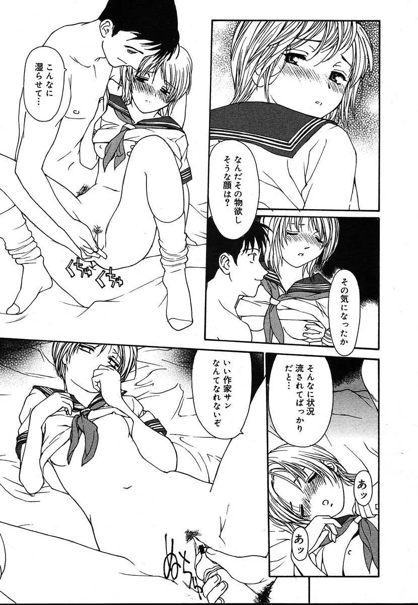 Comic Megaplus Vol.08 Page.253