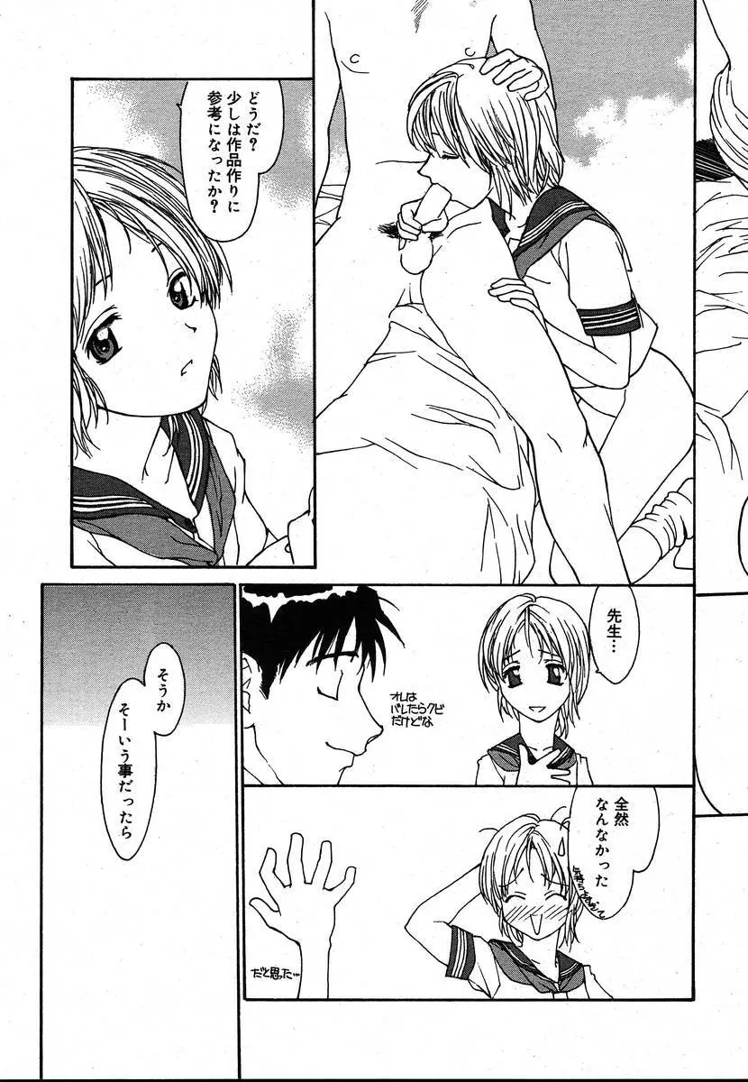 Comic Megaplus Vol.08 Page.259