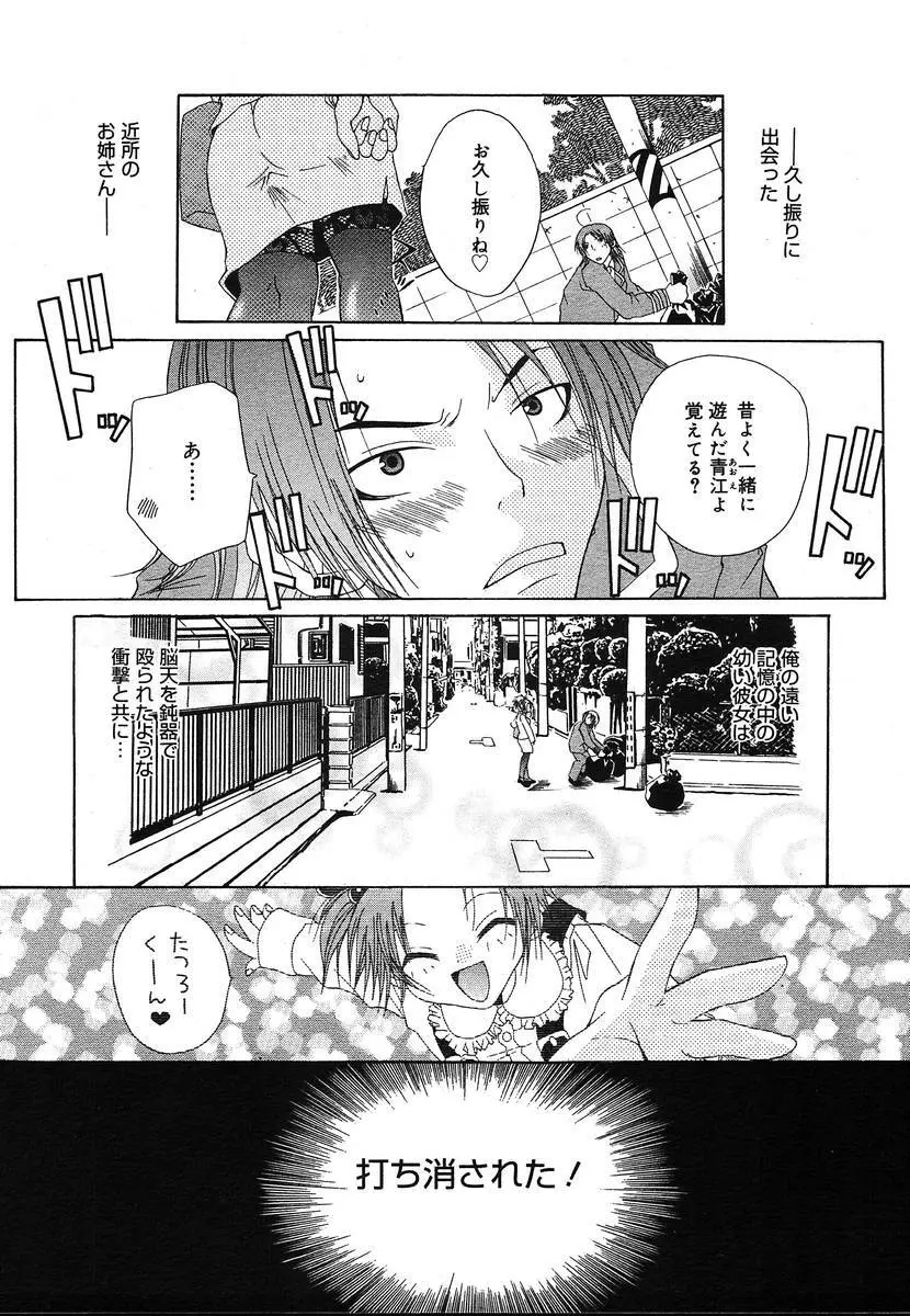 Comic Megaplus Vol.08 Page.261
