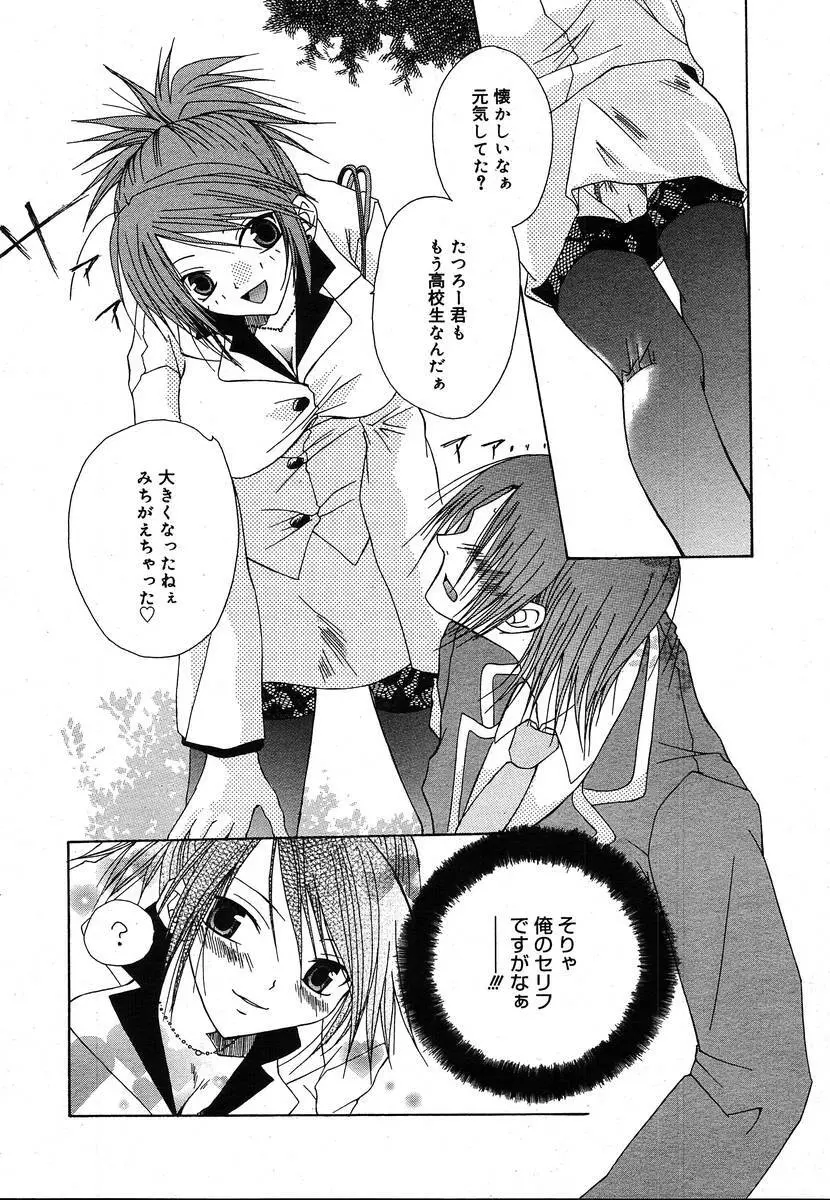 Comic Megaplus Vol.08 Page.262