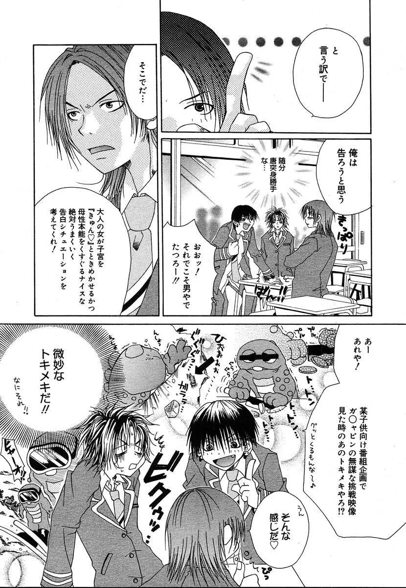 Comic Megaplus Vol.08 Page.264