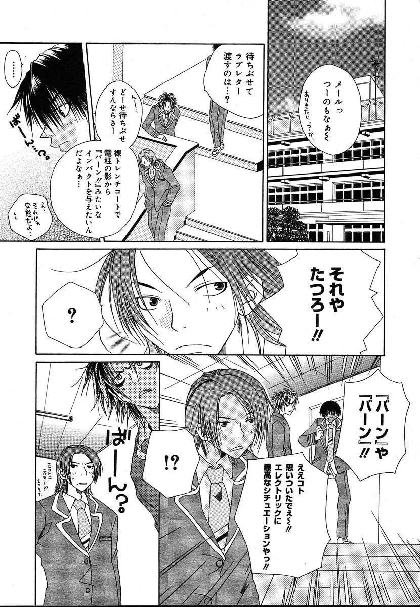 Comic Megaplus Vol.08 Page.265