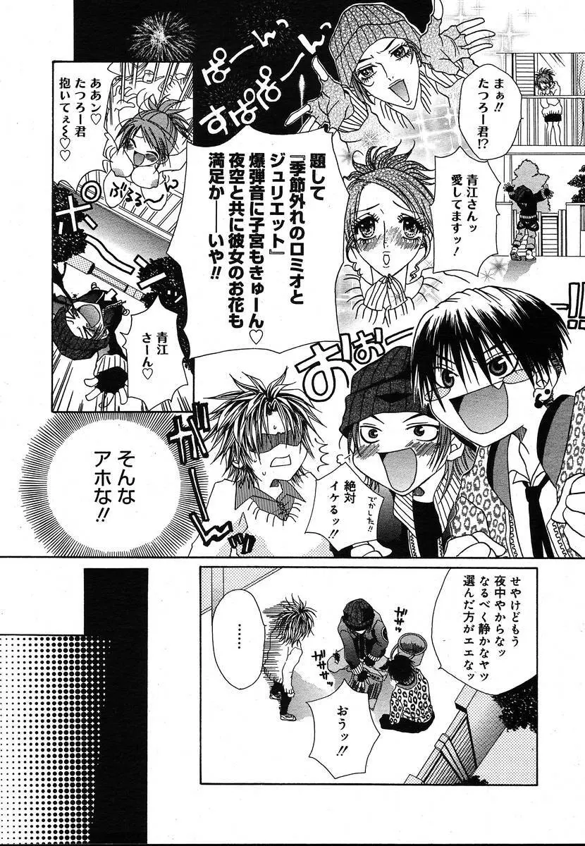 Comic Megaplus Vol.08 Page.267
