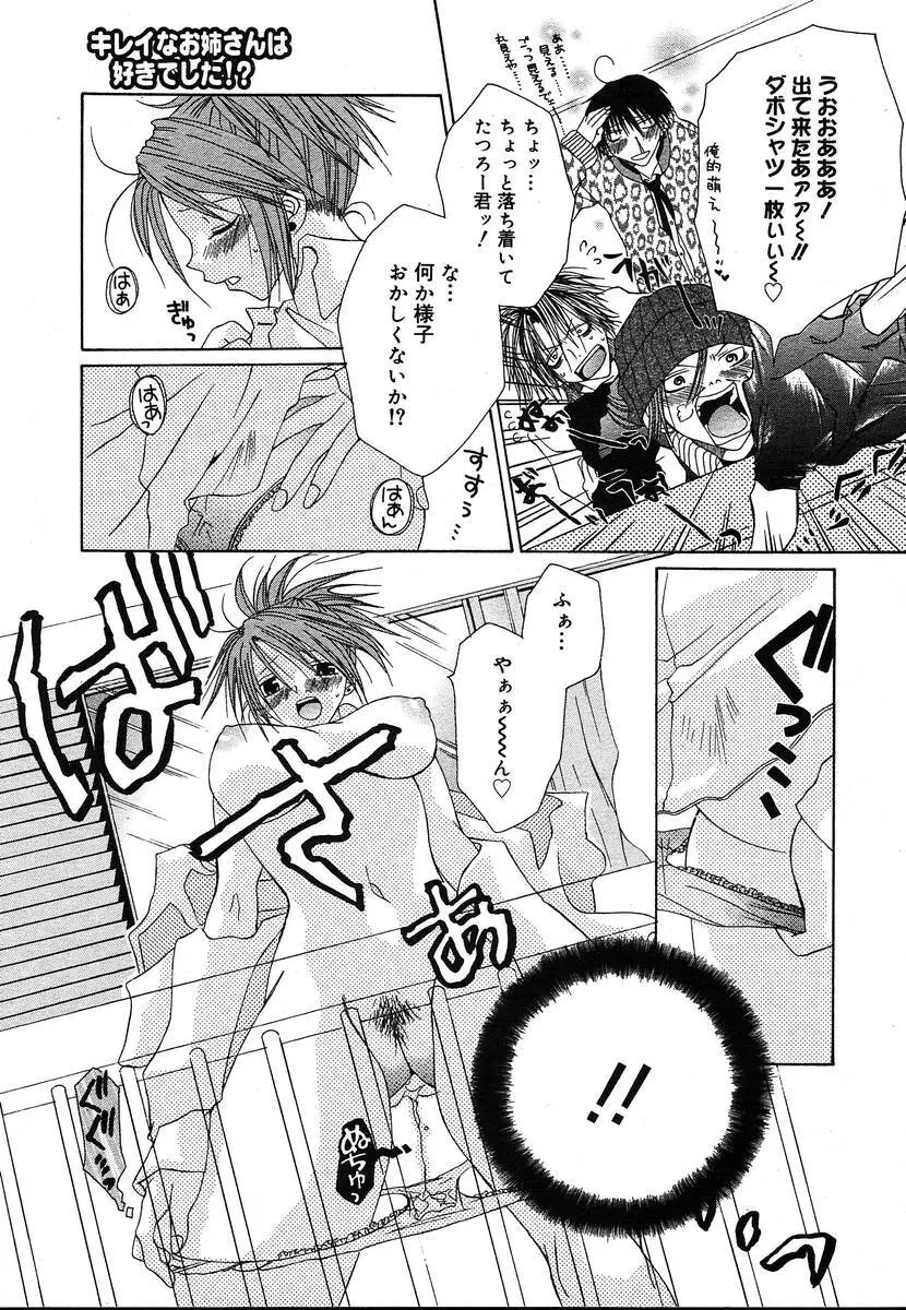 Comic Megaplus Vol.08 Page.269