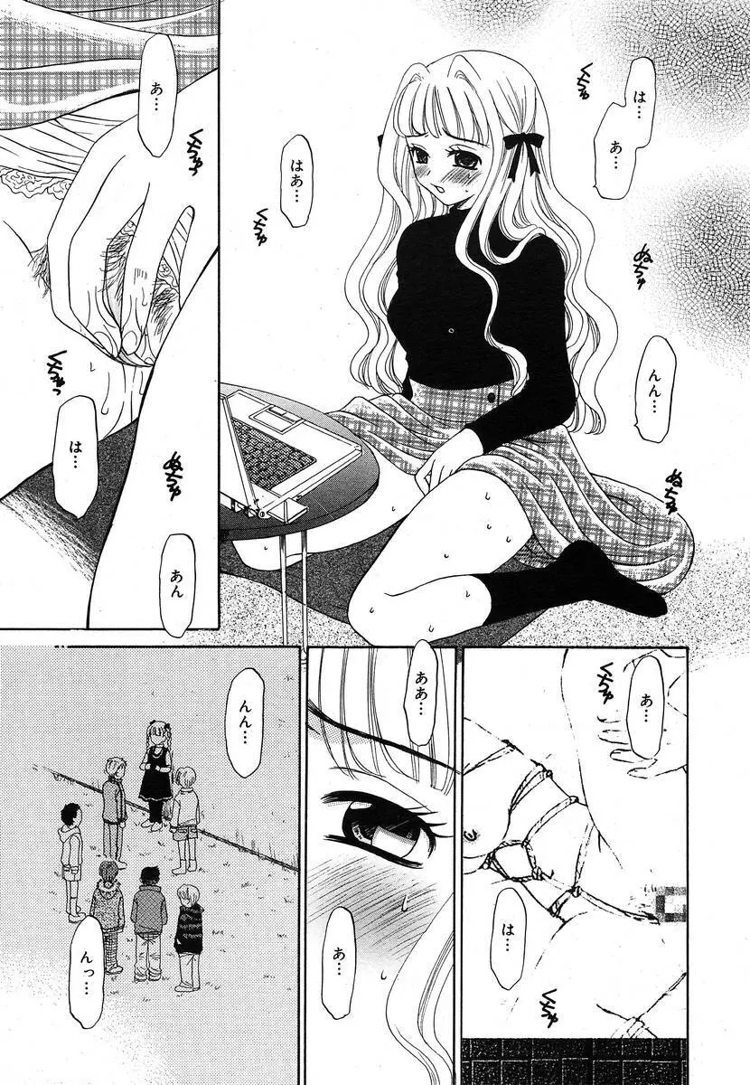 Comic Megaplus Vol.08 Page.27