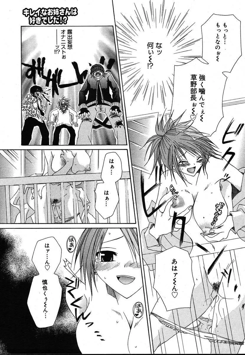 Comic Megaplus Vol.08 Page.271