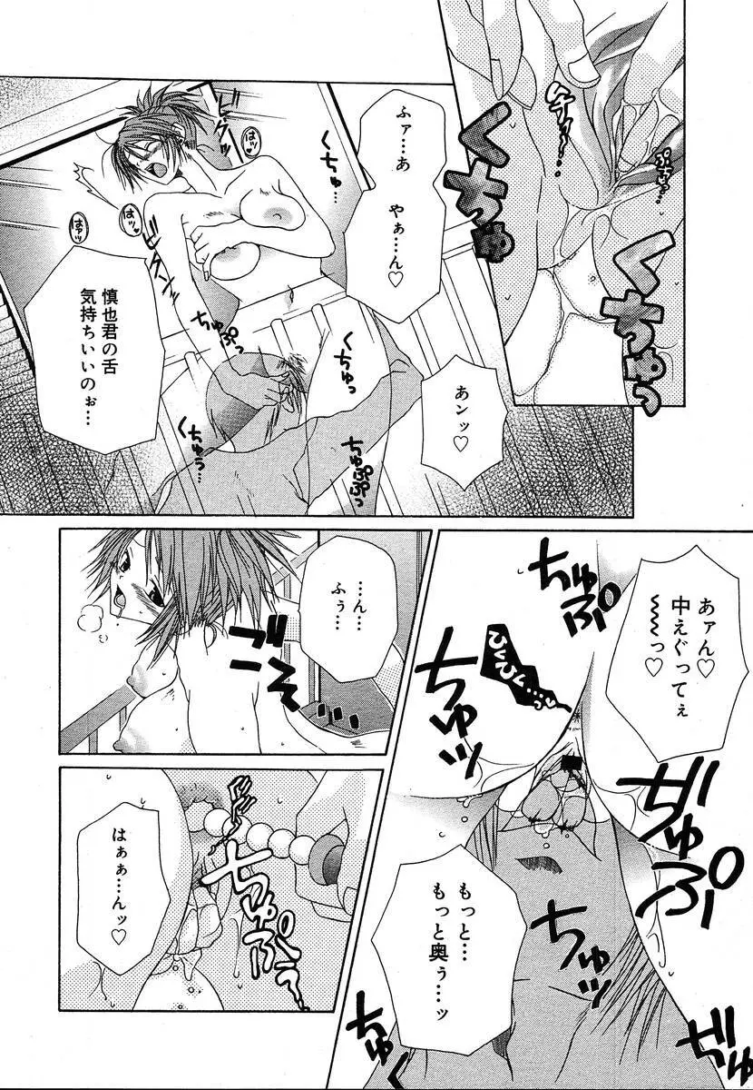 Comic Megaplus Vol.08 Page.272