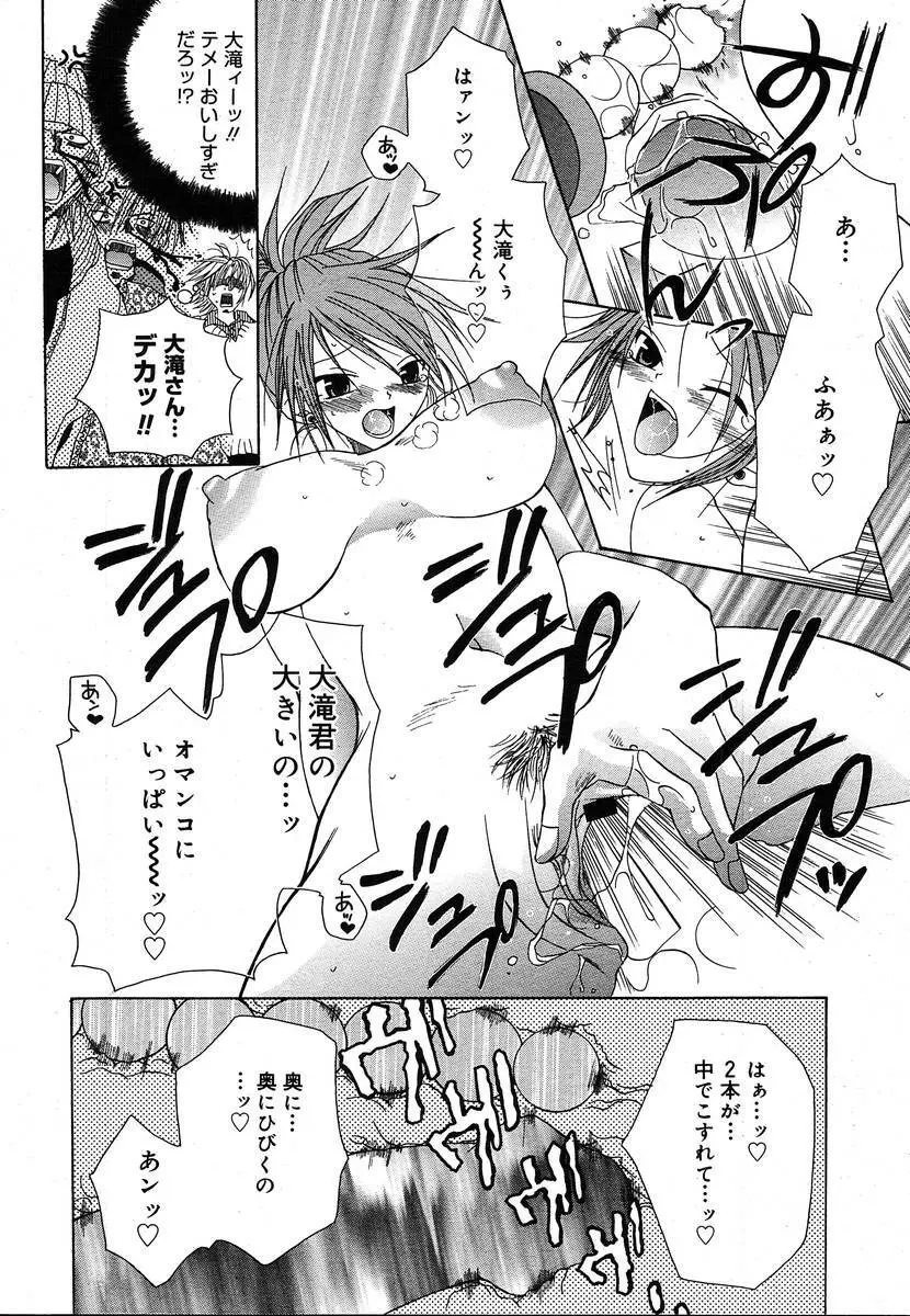 Comic Megaplus Vol.08 Page.274