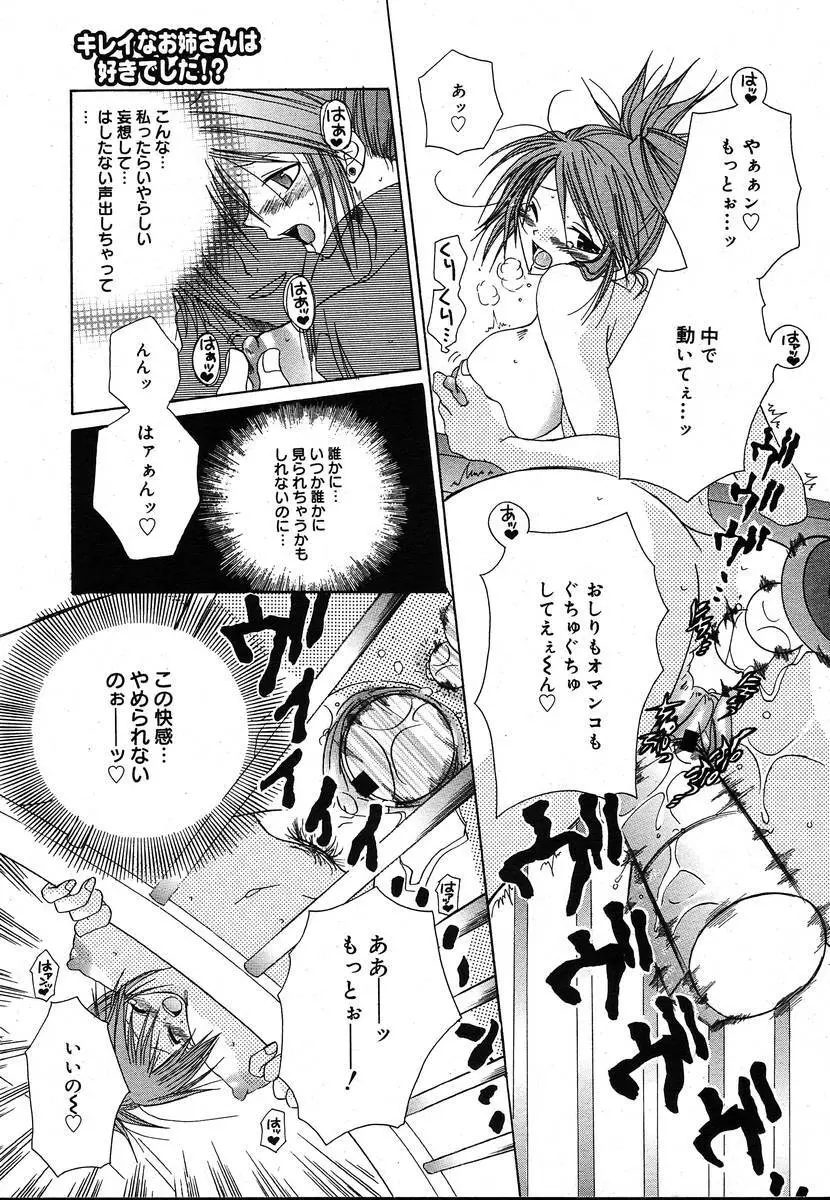 Comic Megaplus Vol.08 Page.275
