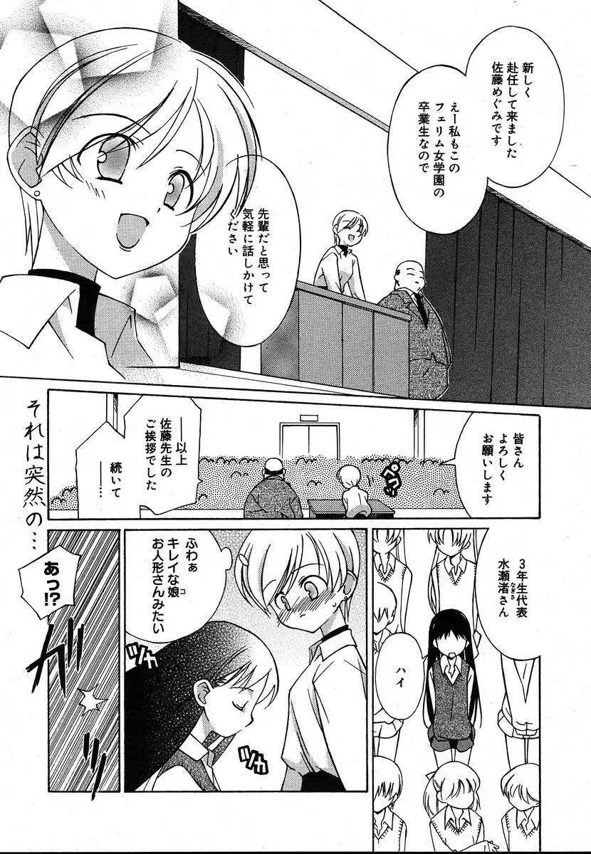 Comic Megaplus Vol.08 Page.279