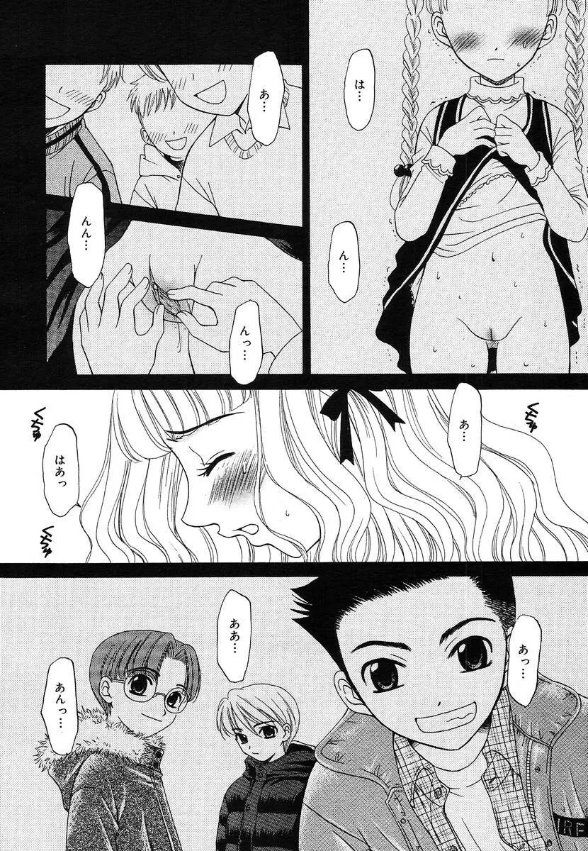 Comic Megaplus Vol.08 Page.28