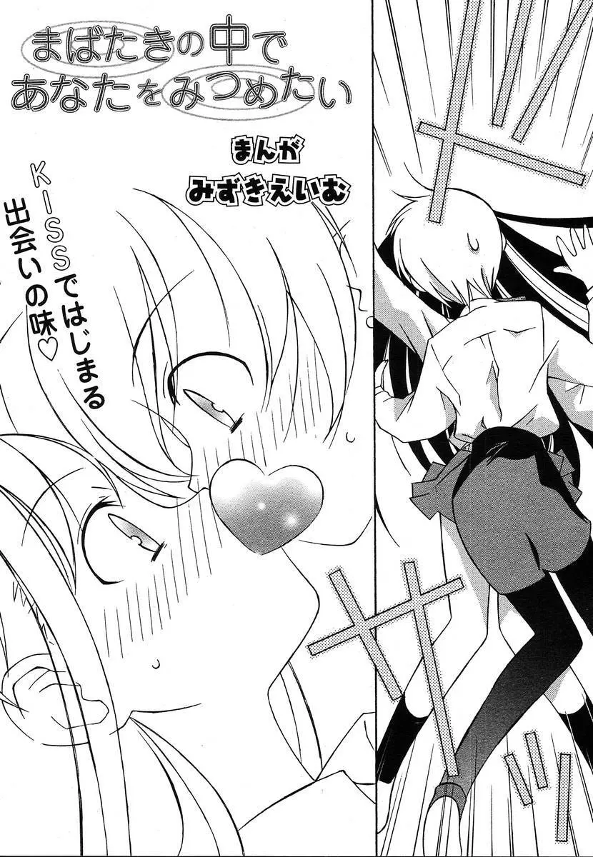 Comic Megaplus Vol.08 Page.280