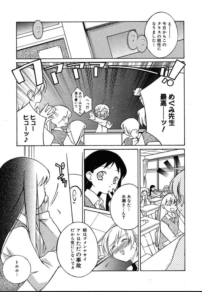 Comic Megaplus Vol.08 Page.281