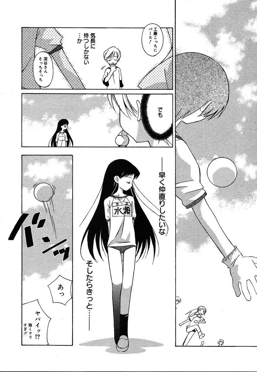 Comic Megaplus Vol.08 Page.284