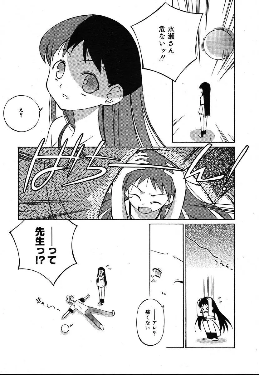 Comic Megaplus Vol.08 Page.285