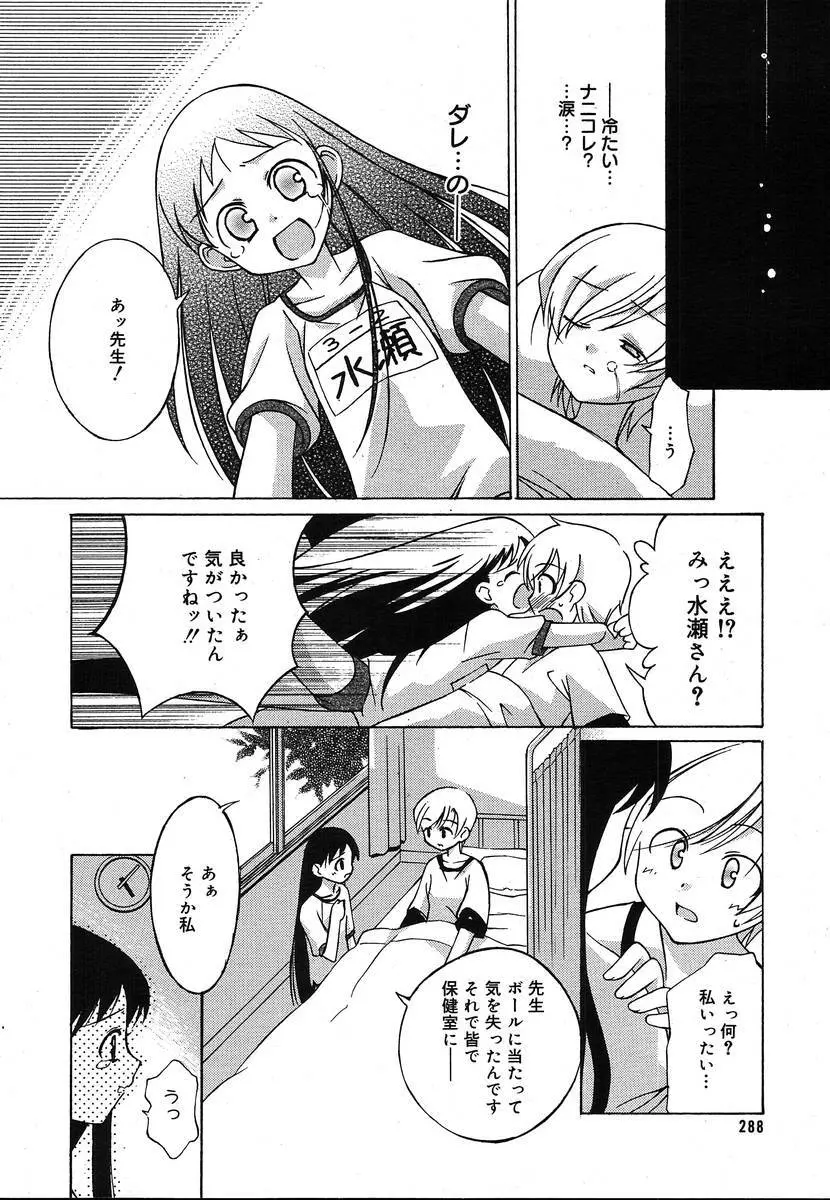 Comic Megaplus Vol.08 Page.286