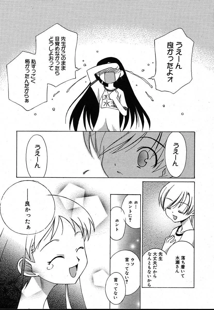 Comic Megaplus Vol.08 Page.287