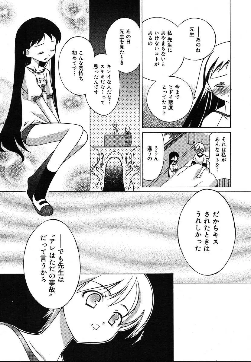 Comic Megaplus Vol.08 Page.288