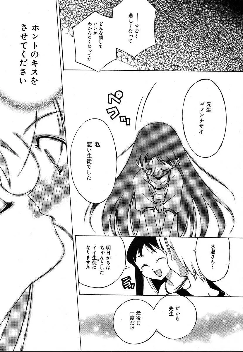Comic Megaplus Vol.08 Page.289