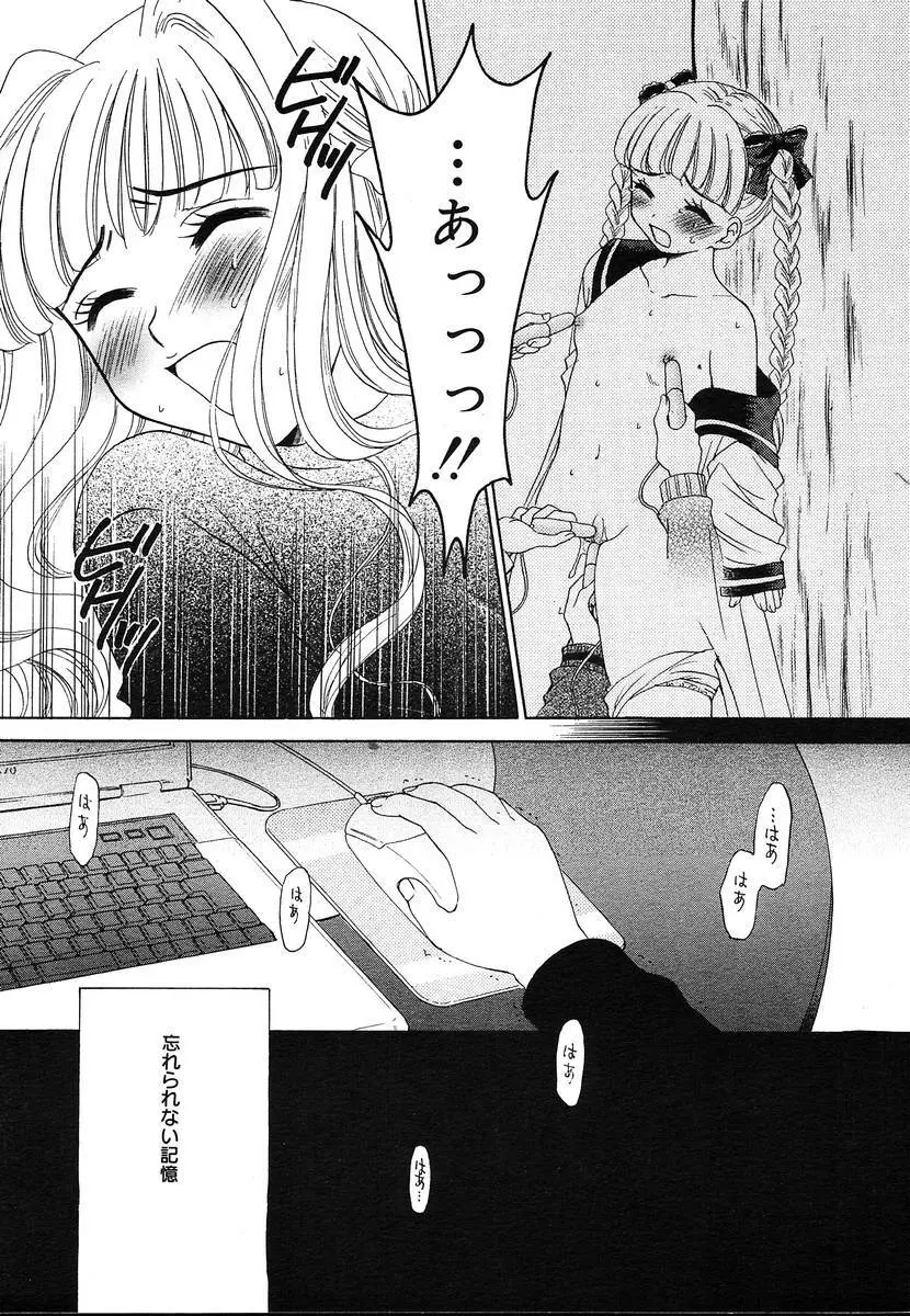 Comic Megaplus Vol.08 Page.29