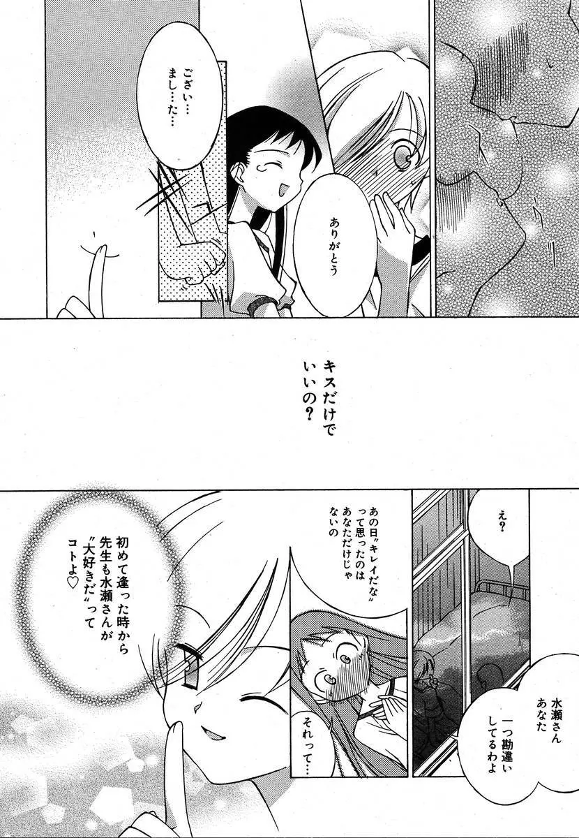 Comic Megaplus Vol.08 Page.290