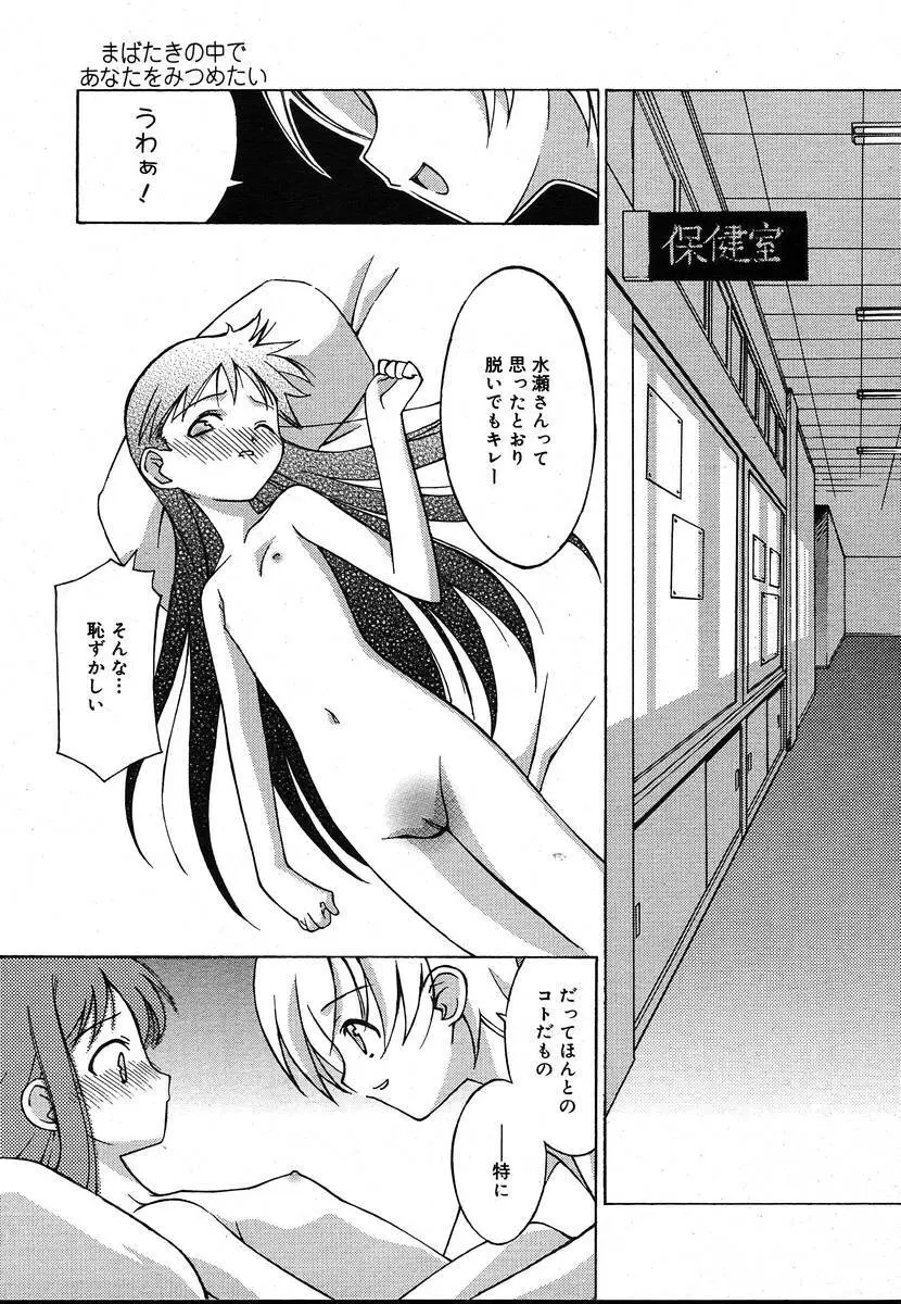 Comic Megaplus Vol.08 Page.291