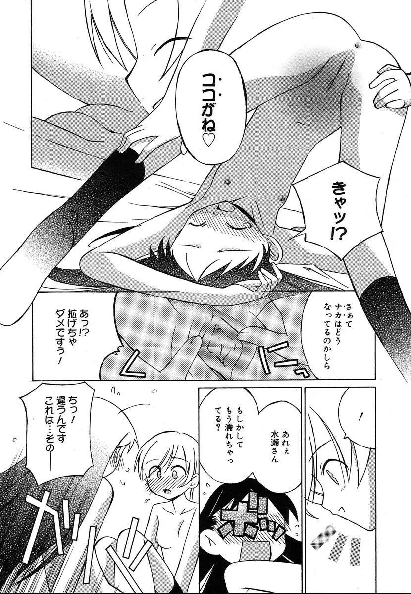 Comic Megaplus Vol.08 Page.292