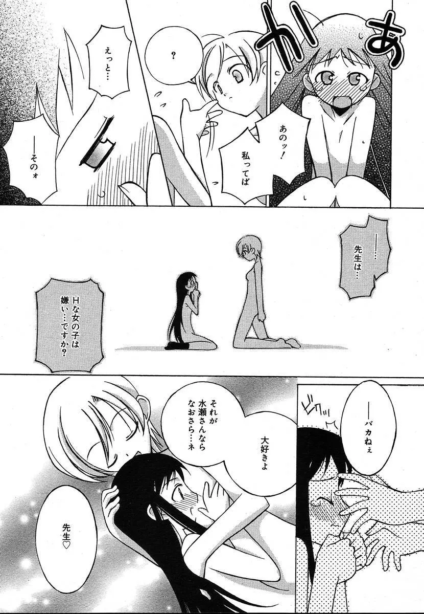 Comic Megaplus Vol.08 Page.293