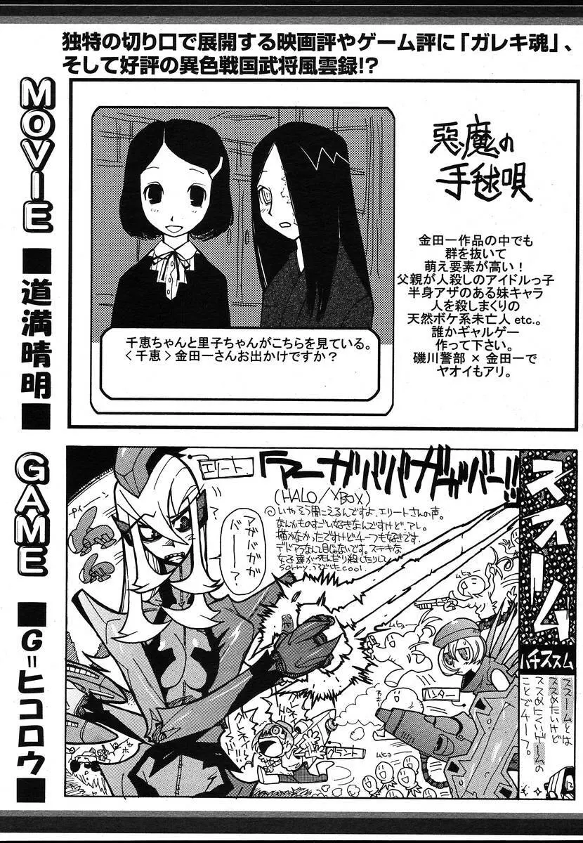 Comic Megaplus Vol.08 Page.299
