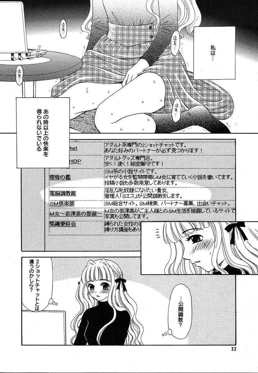 Comic Megaplus Vol.08 Page.30