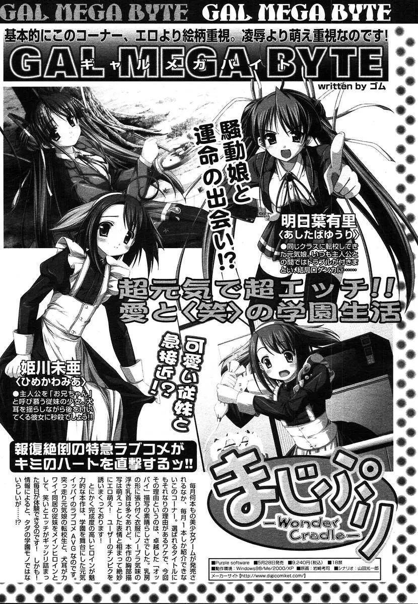 Comic Megaplus Vol.08 Page.302