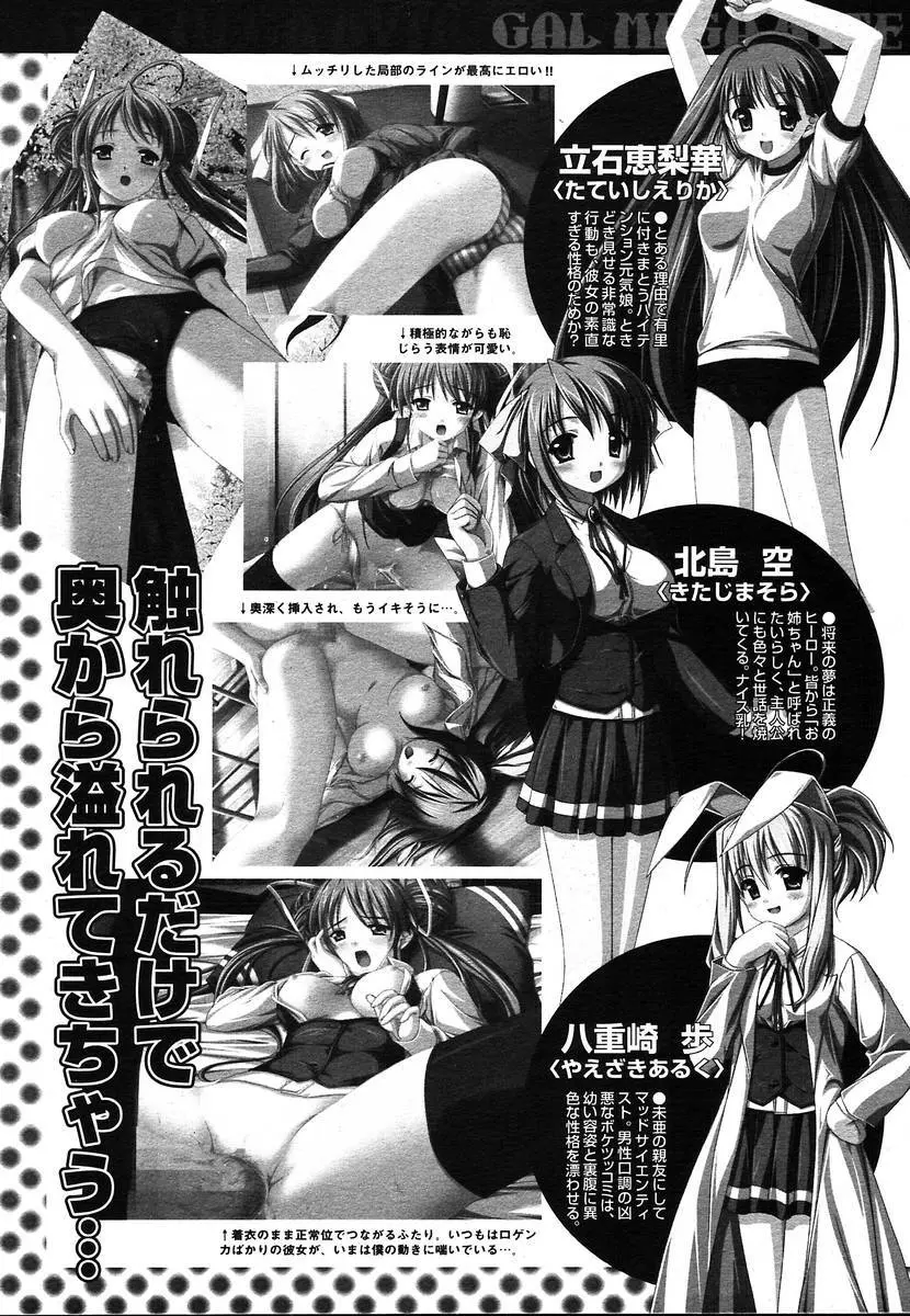 Comic Megaplus Vol.08 Page.303