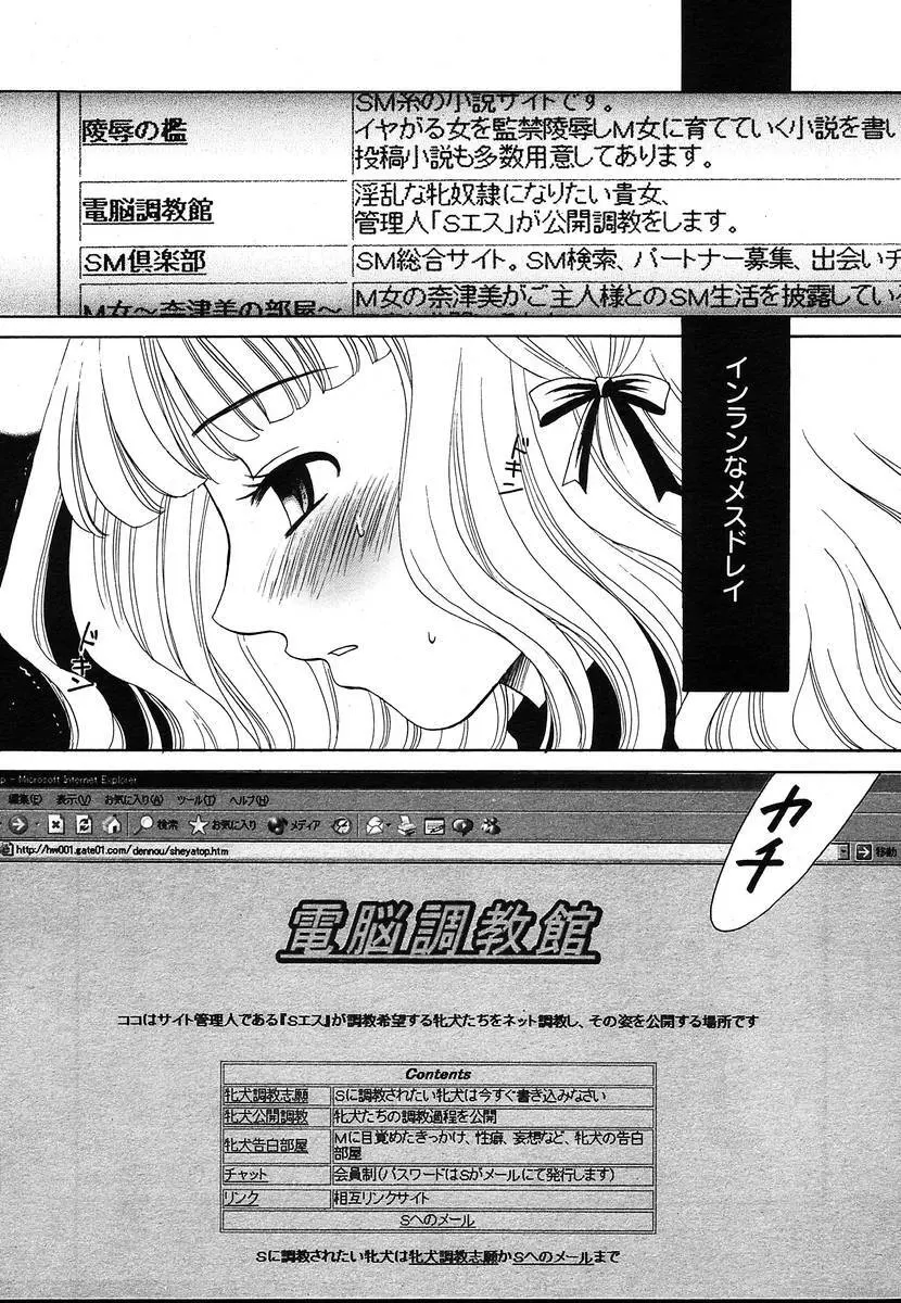 Comic Megaplus Vol.08 Page.31