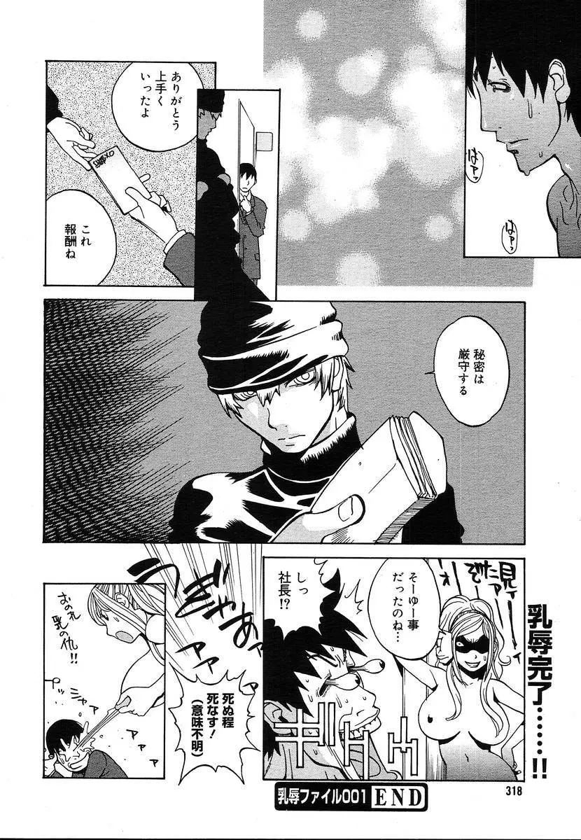 Comic Megaplus Vol.08 Page.316