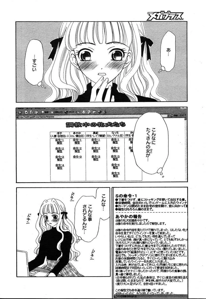 Comic Megaplus Vol.08 Page.32