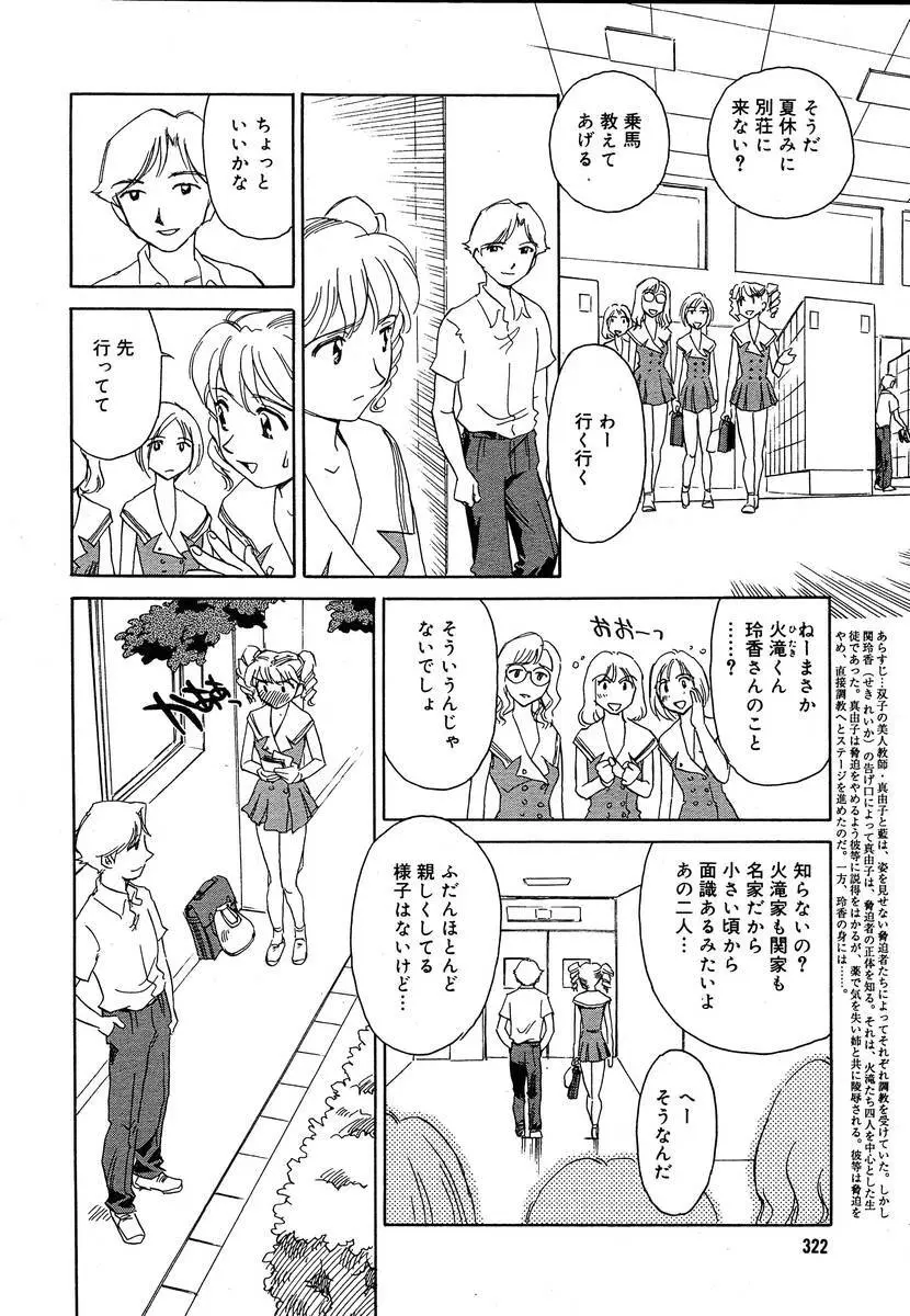 Comic Megaplus Vol.08 Page.320
