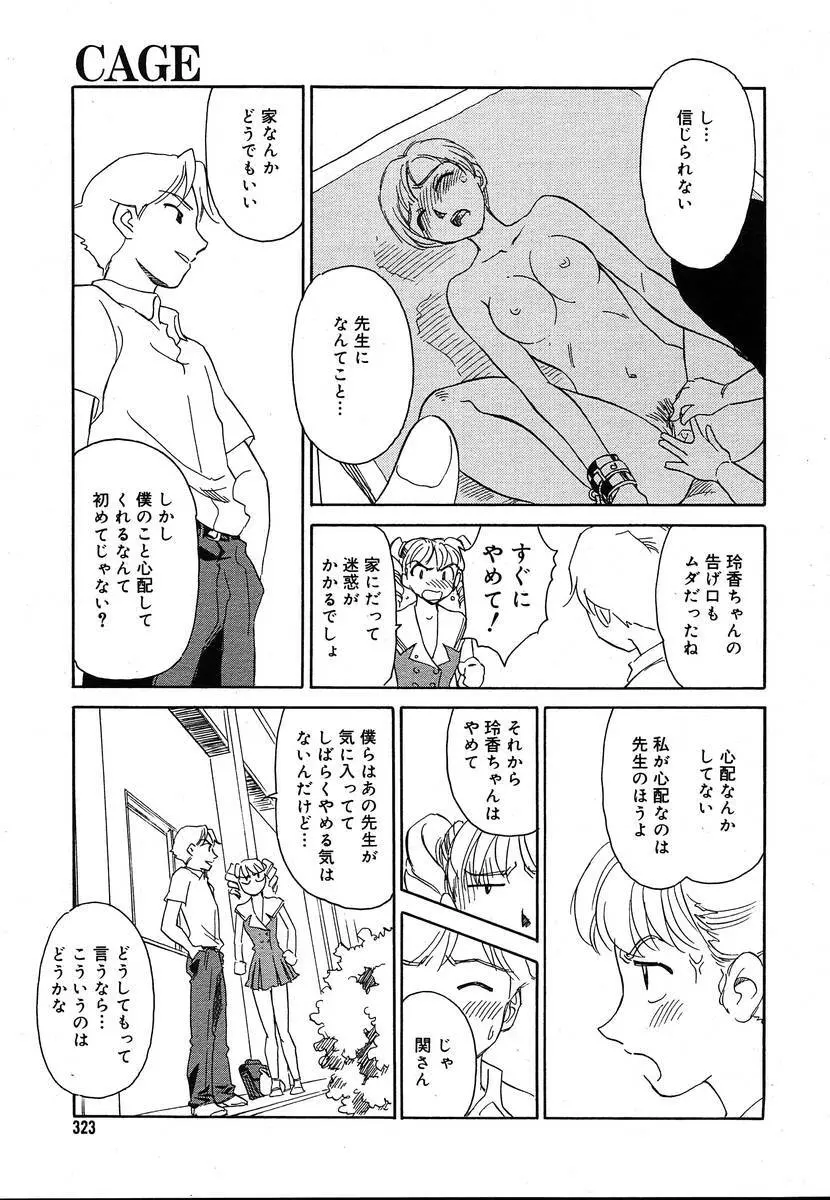 Comic Megaplus Vol.08 Page.321