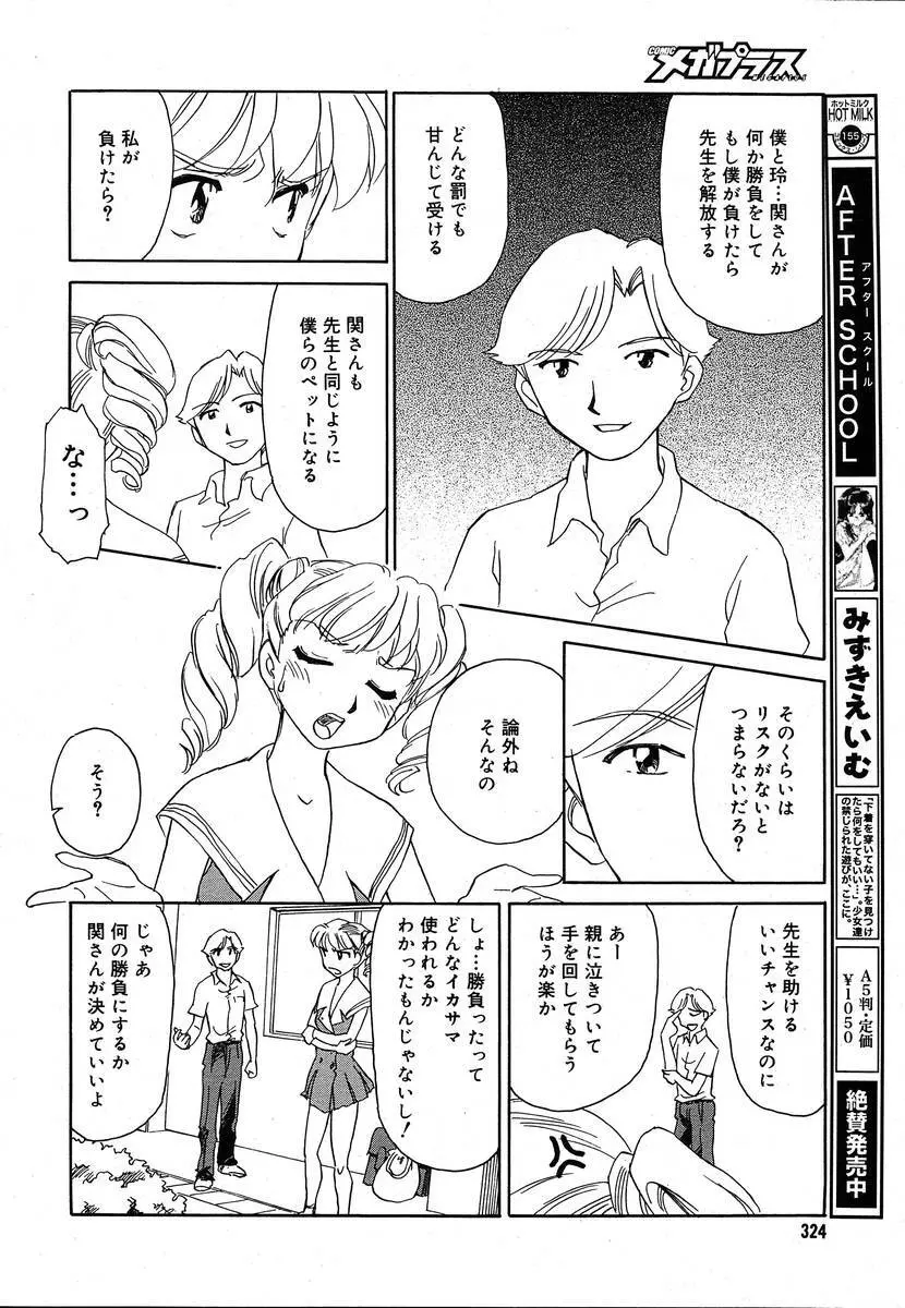Comic Megaplus Vol.08 Page.322