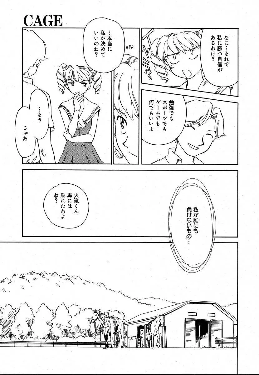Comic Megaplus Vol.08 Page.323