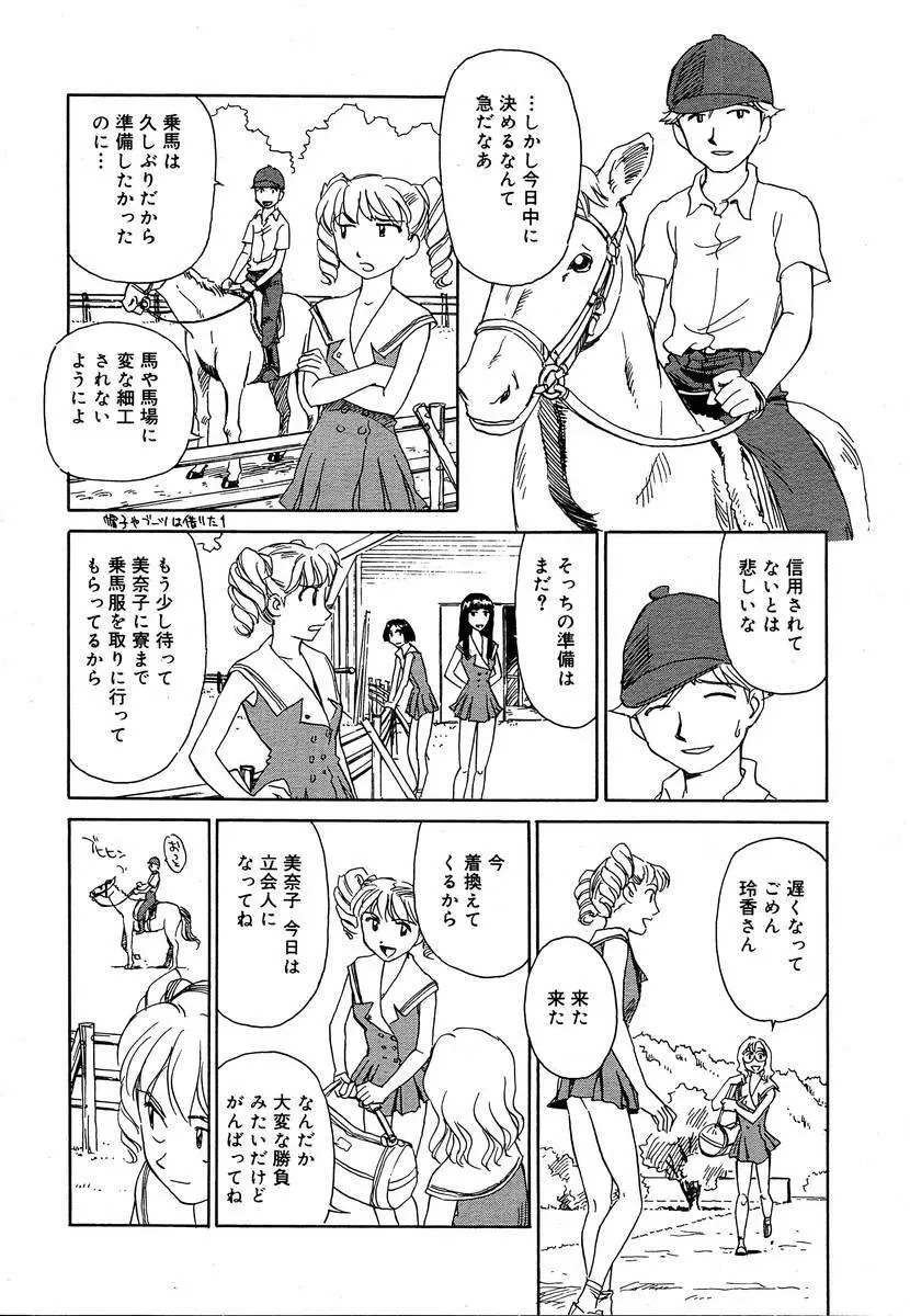 Comic Megaplus Vol.08 Page.324