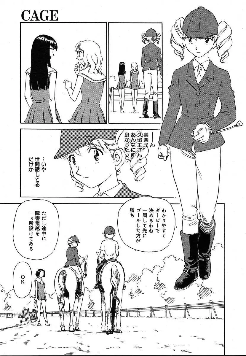 Comic Megaplus Vol.08 Page.325