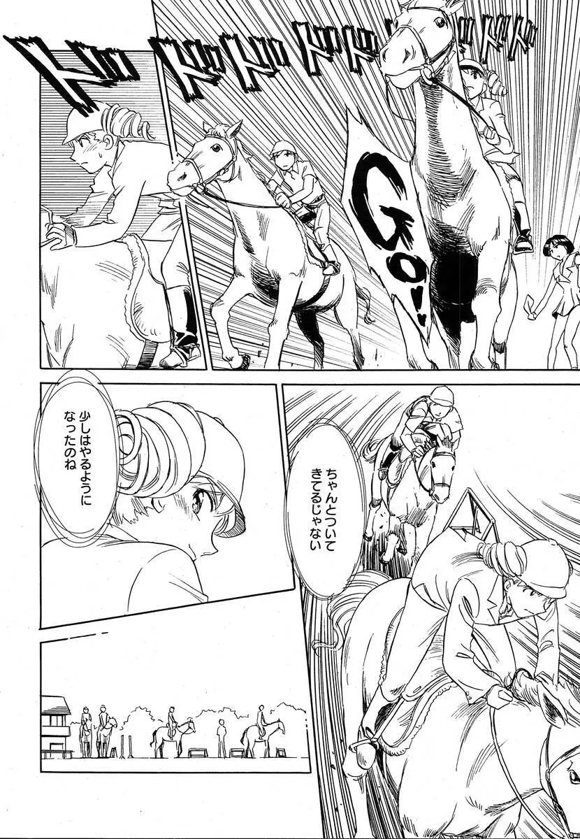 Comic Megaplus Vol.08 Page.326
