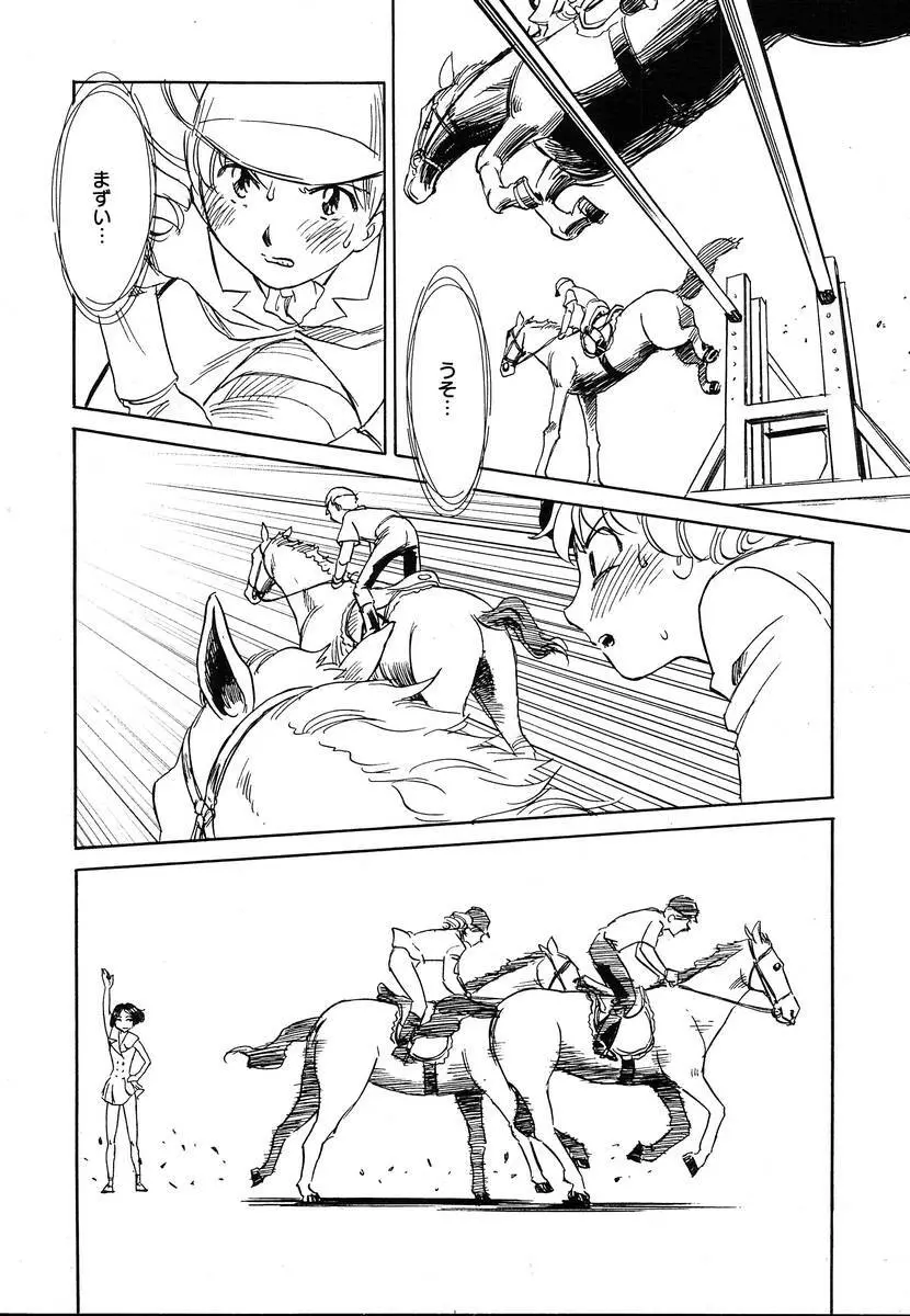 Comic Megaplus Vol.08 Page.328